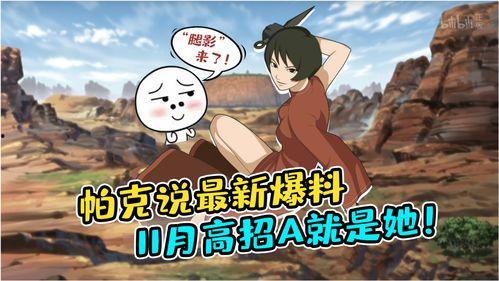 帕克最新爆料三月高招a石锤,三月高招a石锤，真相即将揭晓！  第1张