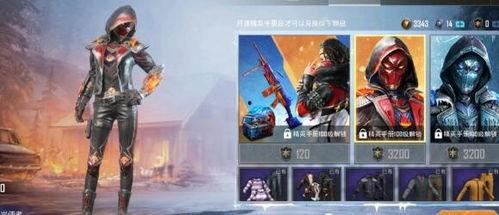 最新皮肤和平精英爆料,揭秘新皮肤！和平精英最新爆料抢先看  第2张